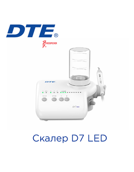 Скалер ультразвуковий DTE D7 LED, автономна подача води, LED - підсвітка, різьба SATELEC