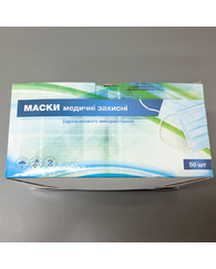 Маски медичні захисні одноразового використання, в упаковці 50 шт