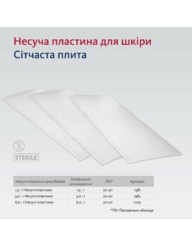 Meshboard 1.5:1 - package of 20 pieces