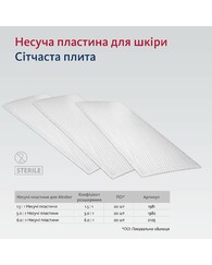 Meshboard 1.5:1 - package of 20 pieces