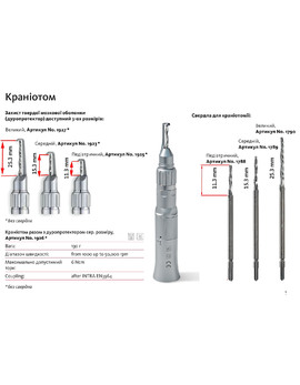 Craniotome drill handpiece with medium head duraguard