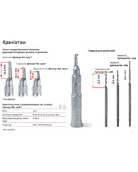 Craniotome drill handpiece with medium head duraguard