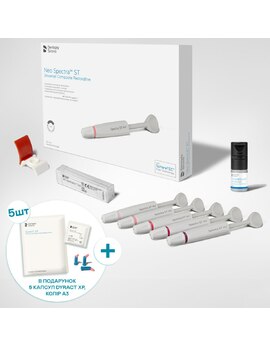 Neo Spectra ST HV, набір Intro kit, композит високої в'язкості, 5